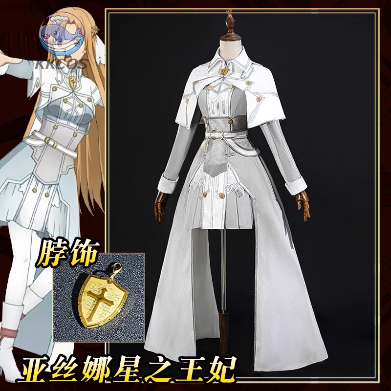 Party Games Online - SAO ソードアート・オンライン 結城明日奈 スターライトプリンセス コスプレ衣装 ハロウィン