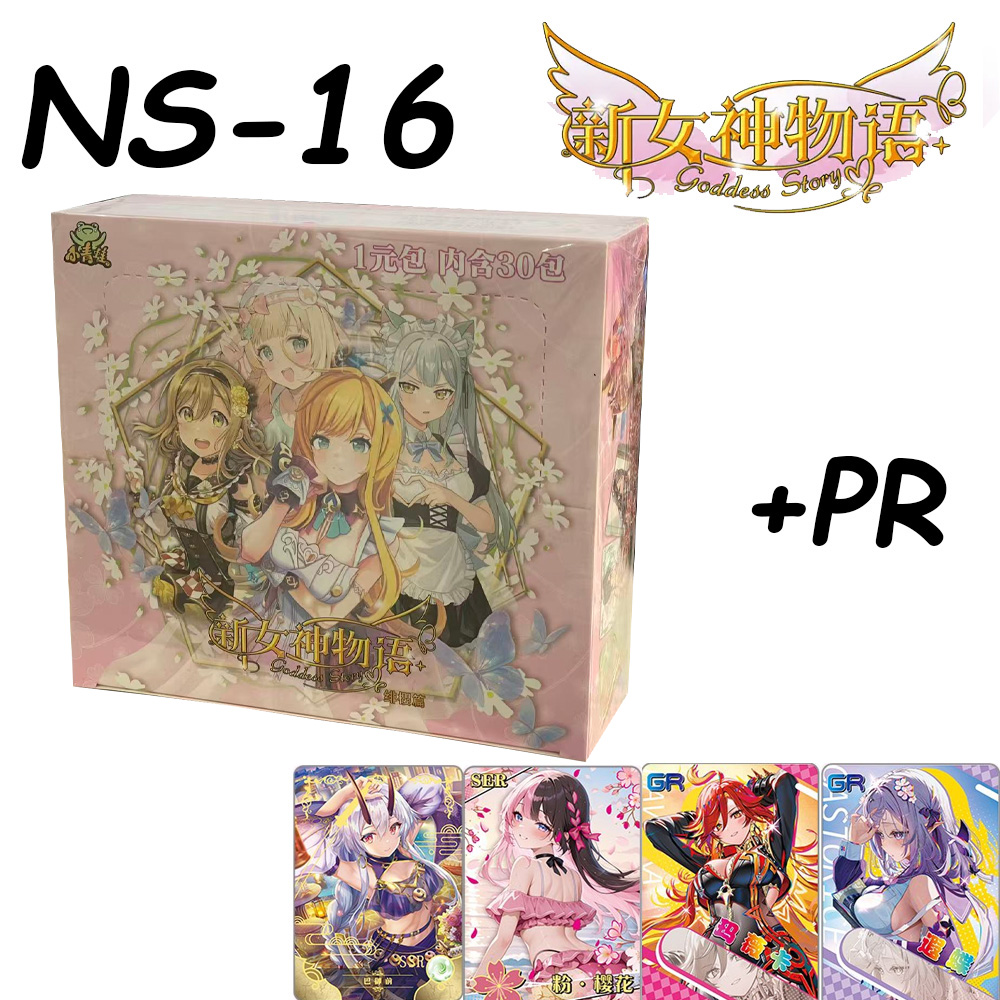 女神ストーリーコレクションカード NS16 カード Waif - Party Games Quiz のレビューと価格